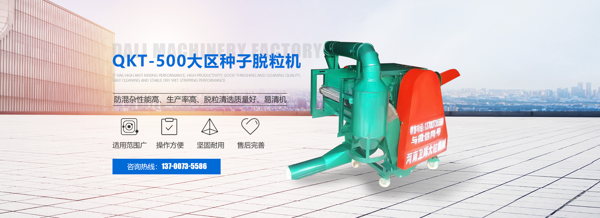河南省鑫大粒農機有限公司